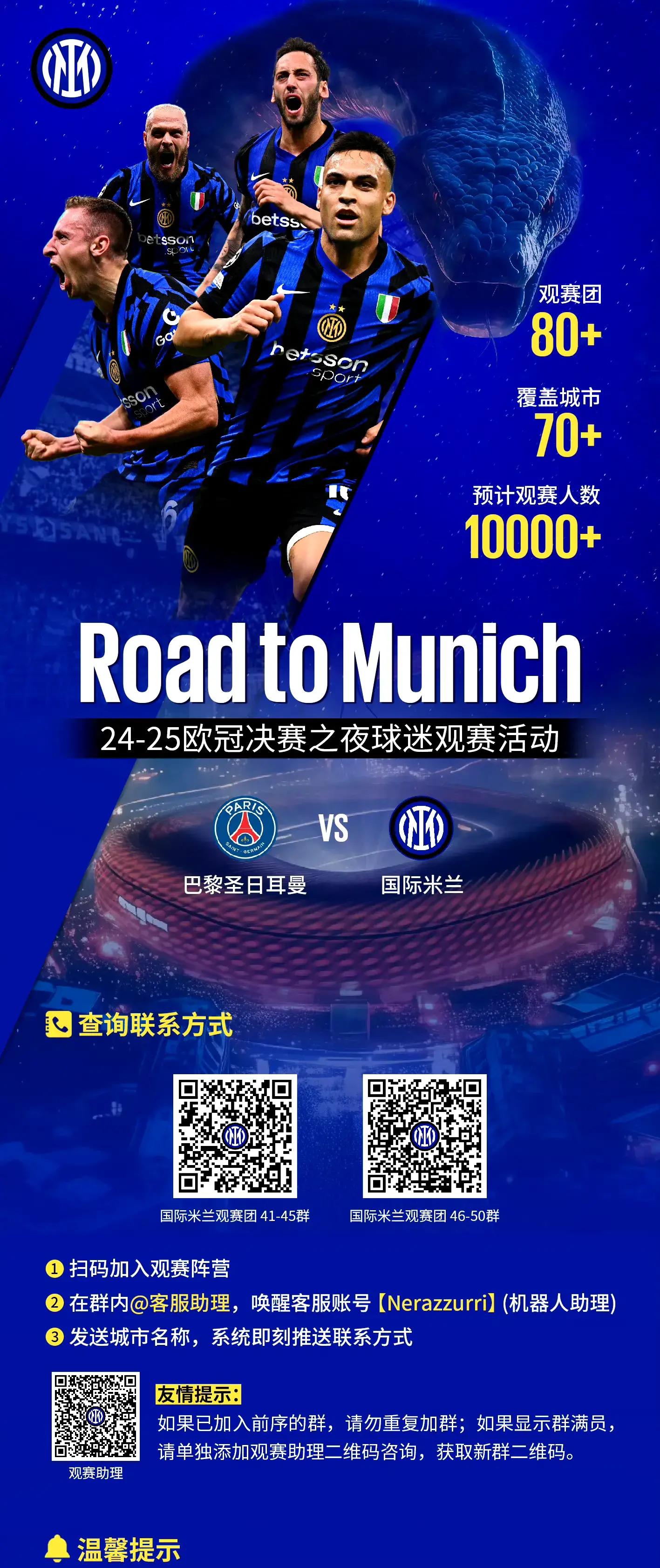 国际米兰绝杀马德里竞技，孔蒂制霸全场