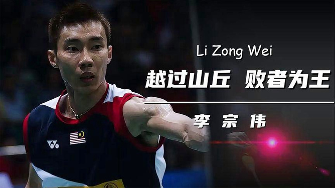 包含泰国羽毛球队逆转印度羽毛球队，李宗伟送出助攻的词条