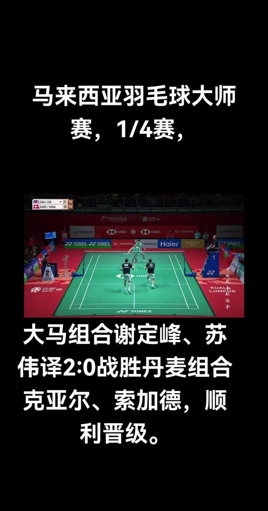 马来西亚羽毛球队翻盘韩国羽毛球队,陶菲克绝境逆转 马来西亚羽毛球队翻盘韩国羽毛球队,陶菲克绝境逆转