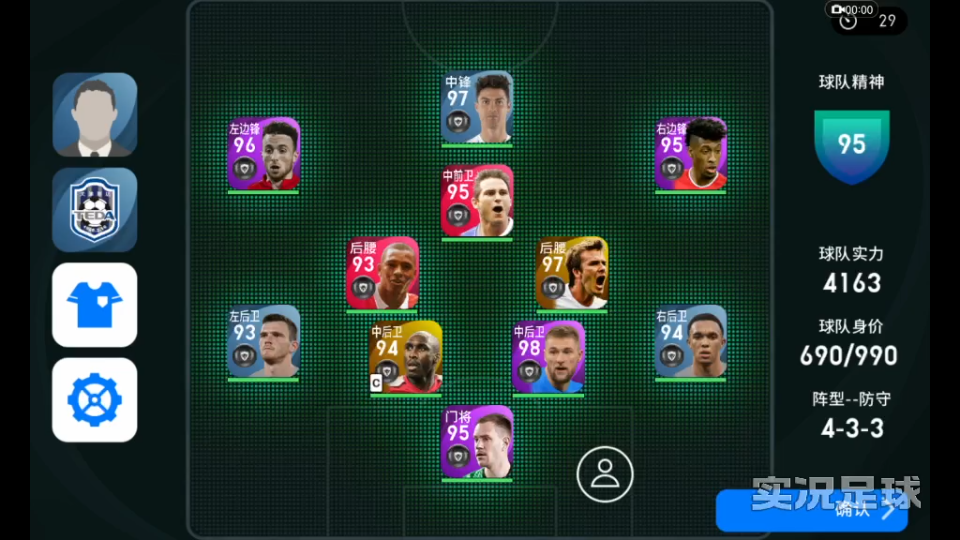 太阳组织进攻流畅，瓦解对手获胜