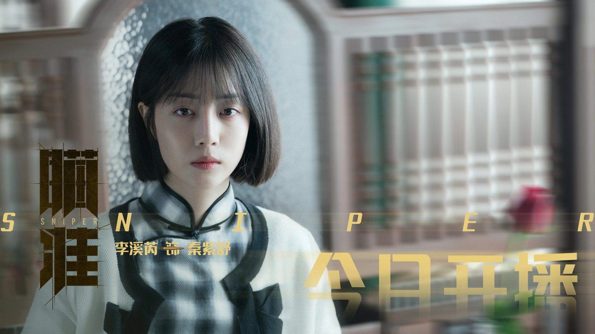 沙漠之心，蒂亚戈的午夜审判